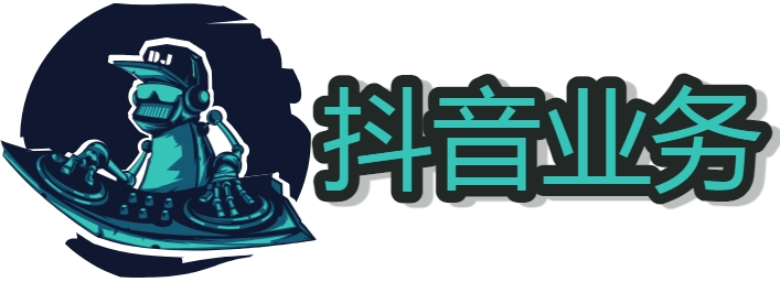 抖音推广团购怎么做 抖音推广一个月要多少钱